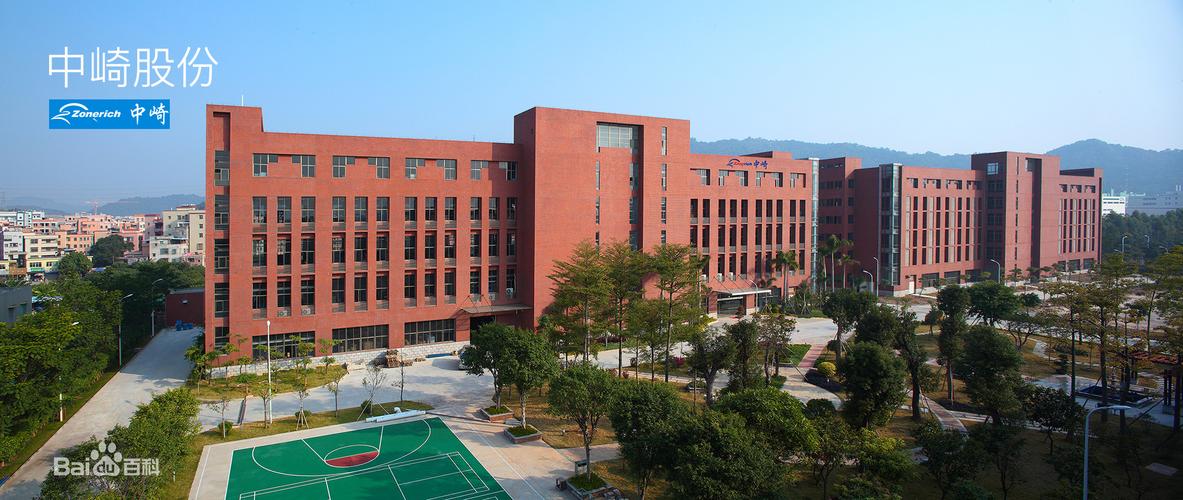 中崎